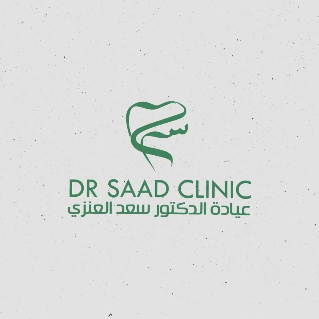 Dr Saad Salem Alanezi clinic